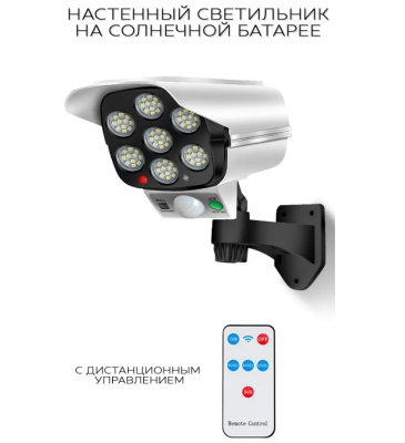 Уличный светильник на солнечной батарее CL-56A (Белый)