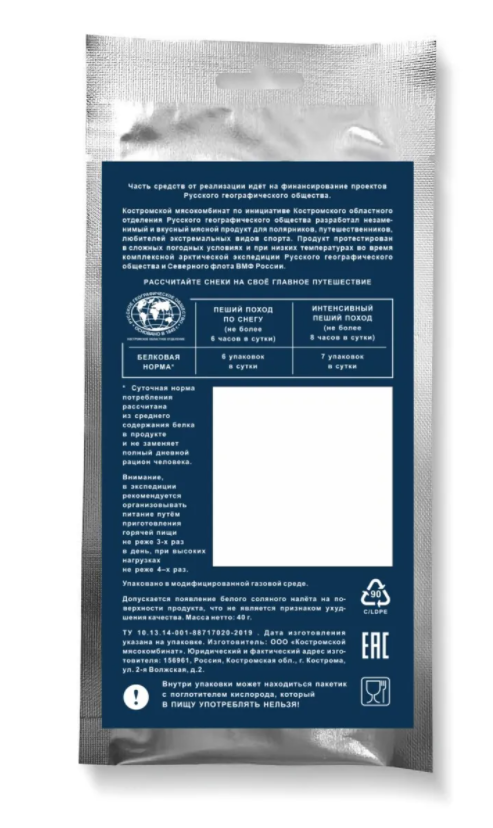 Чипсы мясные "Полярные традиции" 1 шт (Говядина)