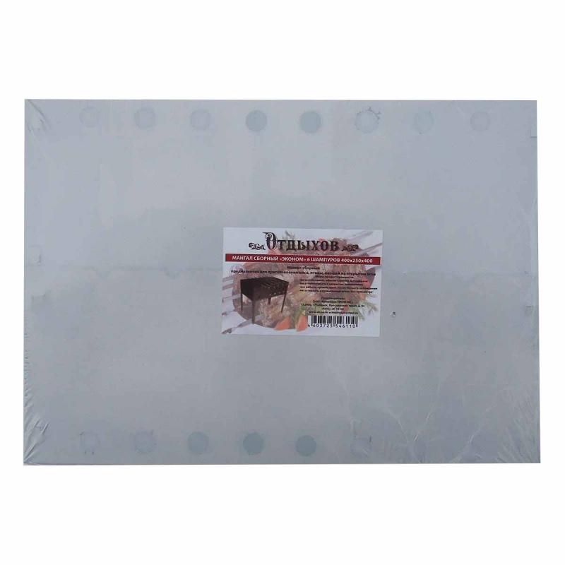 Мангал "Эконом" 400*250, 6 шампуров (в пленке)