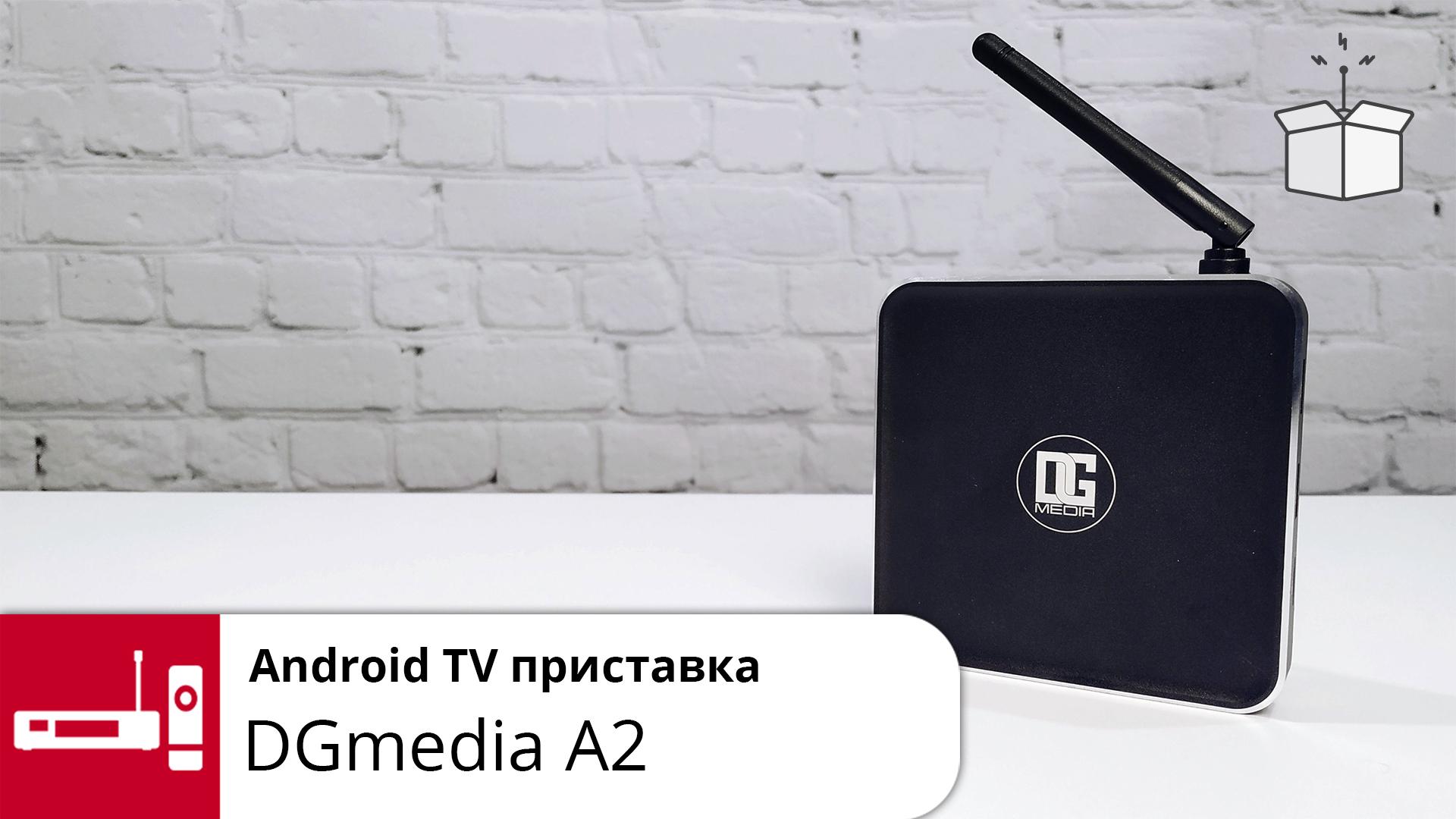 DGMedia TV Box A2 [Android] - 4PDA