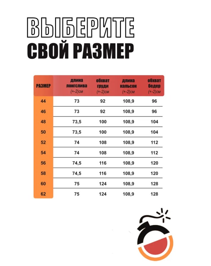 Белье нательное мужское с начесом (Черный, 44)