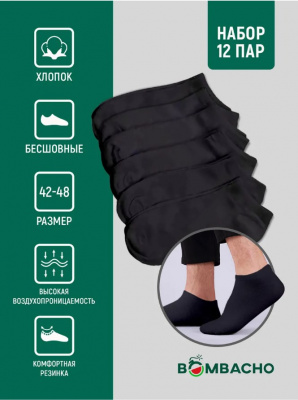 Носки мужские короткие "Спорт" размер 42-48 набор (12 штук) (Черные)