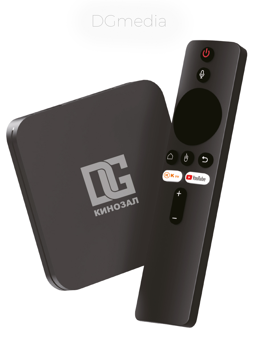 Андроид ТВ приставка DGMedia Кинозал ver 2.0 PRO