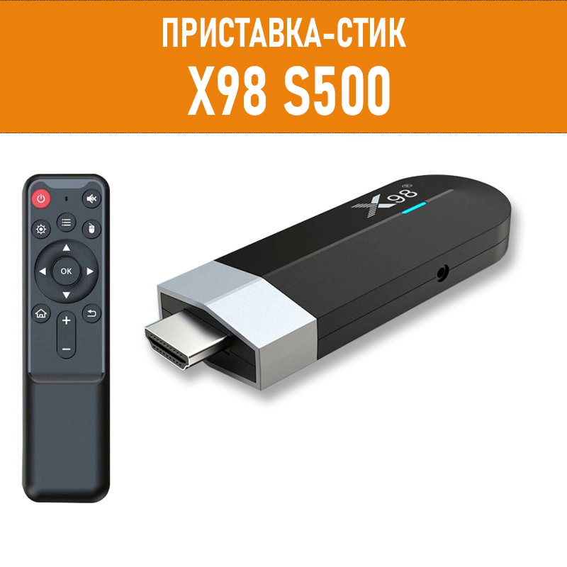 Андроид ТВ приставка DGMedia X98 S500 Amlogic S905Y4 (2/16)