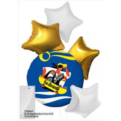 Набор шаров (18''/46 см) С Днем Рождения, Ты Лучший! (скейтер), Ассорти, 5 шт. в упак.  757109