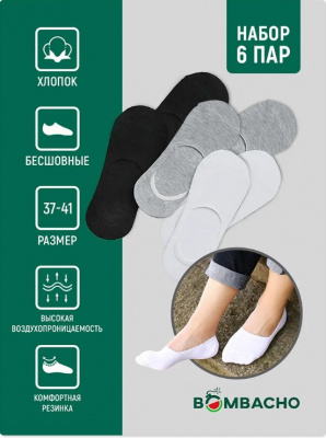 Следки женские "Лучшие" размер 37-41 набор (6 штук) (Белый-Серый-Черный)