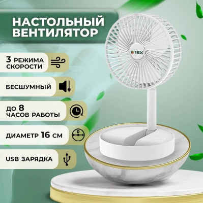 Портативный вентилятор DAI-HEART BG-N1 (Белый)