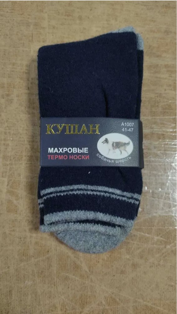 

Носки шерстяные, 41-47 (Собака, Темно-серый)