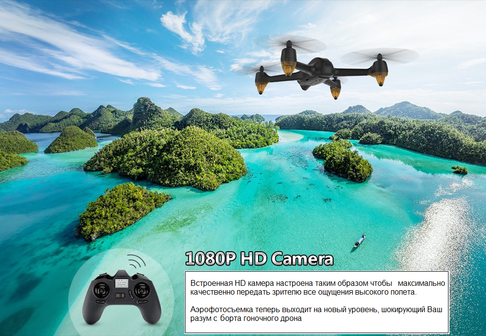 Обзор квадрокоптеров Hubsan H501S X4 и Hubsan H501S X4 PRO Обзор квадрокоптеров Hubsan H501S X4 и Hubsan H501S X4 PRO