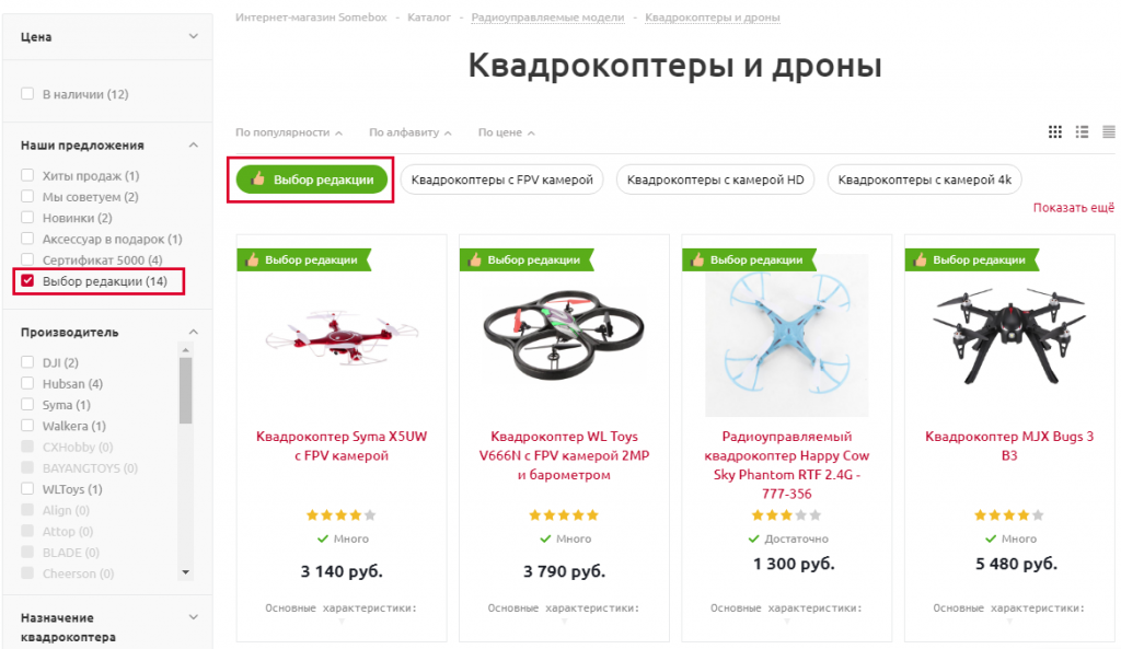 выбор редакции выбор редакции