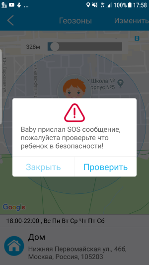 Обзор Elari KidPhone 3G