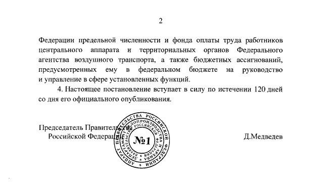 ПП 2.jpg ПП 2.jpg