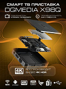 Андроид ТВ приставка DGMedia X98Q S905W2 2Gb/16Gb Андроид ТВ приставка DGMedia X98Q S905W2 2Gb/16Gb