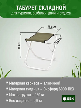 Табурет складной MAX малый алюминиевый 33,5x28x35 см - ATM-01