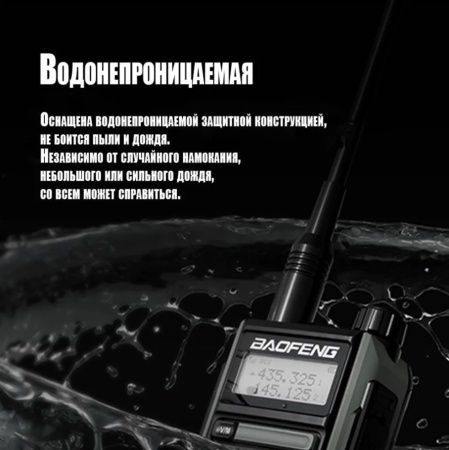 Радиостанция Baofeng UV-16 Радиостанция Baofeng UV-16