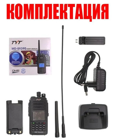 Радиостанция TYT UV390 10W with AES256 (Шифрование)