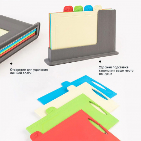 Разделочные  досок (набор - 4 шт)