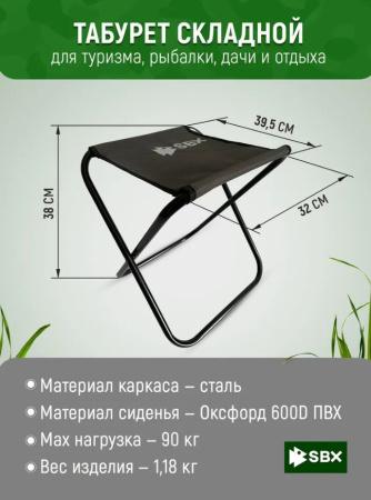 Табурет складной большой стальной 39,5x32x38 см - ST-03