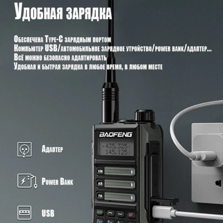 Радиостанция Baofeng UV-16 Радиостанция Baofeng UV-16