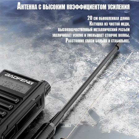 Радиостанция Baofeng UV-16 Радиостанция Baofeng UV-16