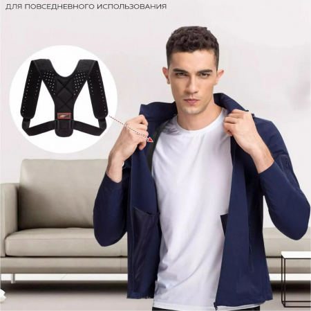Корректор осанки