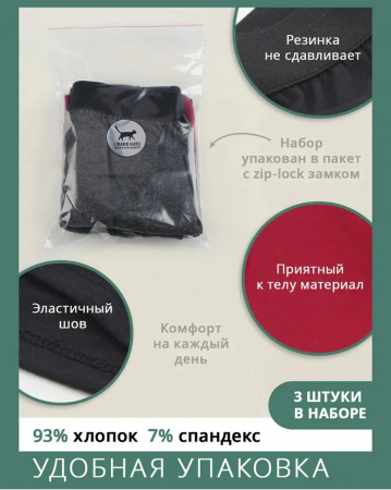 Трусы мужске LIBERO KATO набор 3 штуки