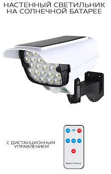 Уличный светильник на солнечной батарее YG-1590