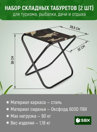 Табурет складной большой стальной 39,5x32x38 см - ST-03 Комплект 2шт