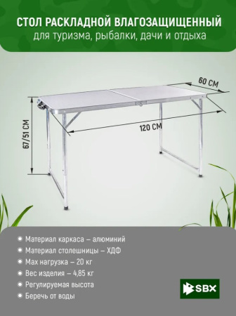 Стол складной влагозащищенный 60x120x67 см - TABS-03 Стол складной влагозащищенный 60x120x67 см - TABS-03