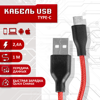 Кабель Pujimax в нейлоновой оплетке USB - Type-C 2.4A, 1 метр