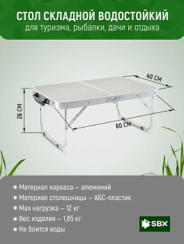 Стол складной эконом водостойкий 40x60x26 см - TABS-07V
