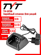 Зарядный стакан для раций TYT TH-UV98