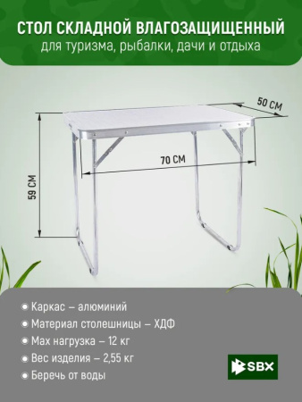 Стол складной влагозащищенный 50x70x60 см - TABS-01