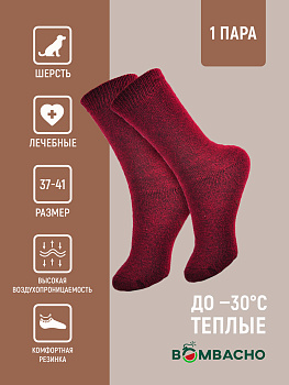 Носки шерстяные, 37-41