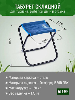 Табурет складной Адмирал средний сталь, STA-02