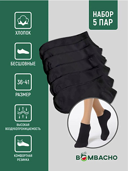 Носки женские короткие "Лучшие" (10 штуки) размер 36-41