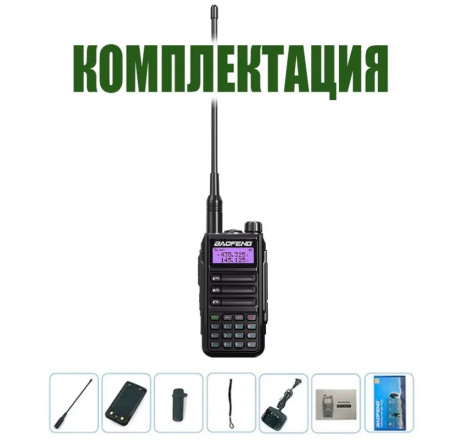Радиостанция Baofeng UV-16 Радиостанция Baofeng UV-16