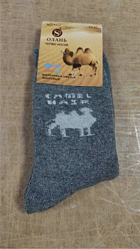 Носки шерстяные, 41-47
