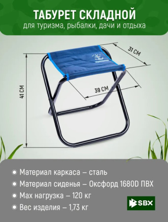 Табурет складной Адмирал средний сталь, STA-02