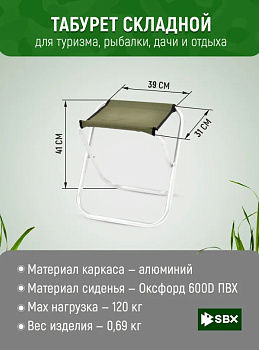 Табурет складной MAX средний алюминиевый 39x31x41 см - ATM-02